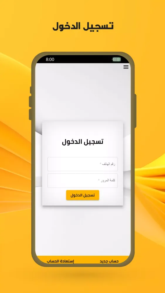 فضاء المحامي - ناحية سطيف应用截图