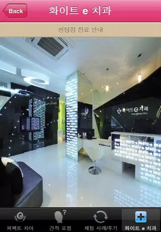 퍼펙트 치아 سکرین شاٹس