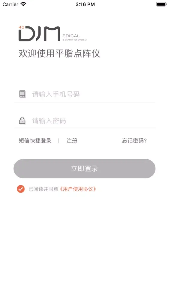 Captures d'écran de 平脂点阵仪
