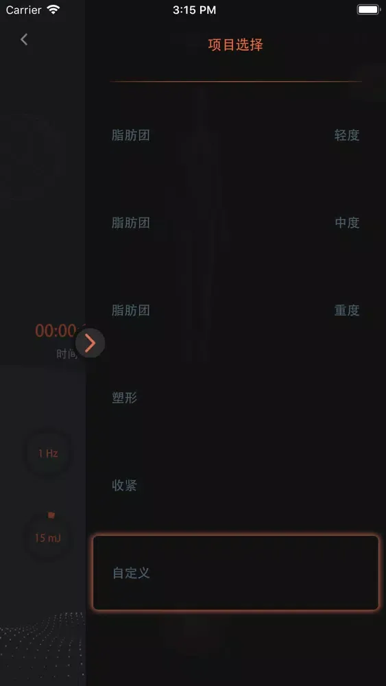Captures d'écran de 平脂点阵仪