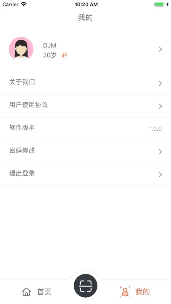 元气点阵仪应用截图