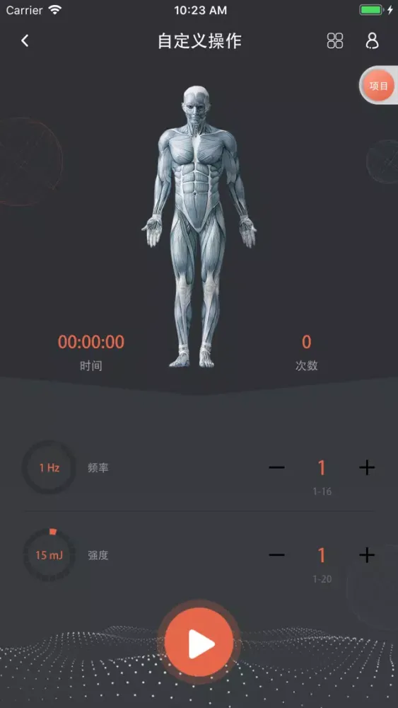 元气点阵仪应用截图