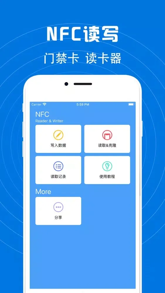 صور NFC门禁卡-手机门禁,公交卡NFC标签读写大师