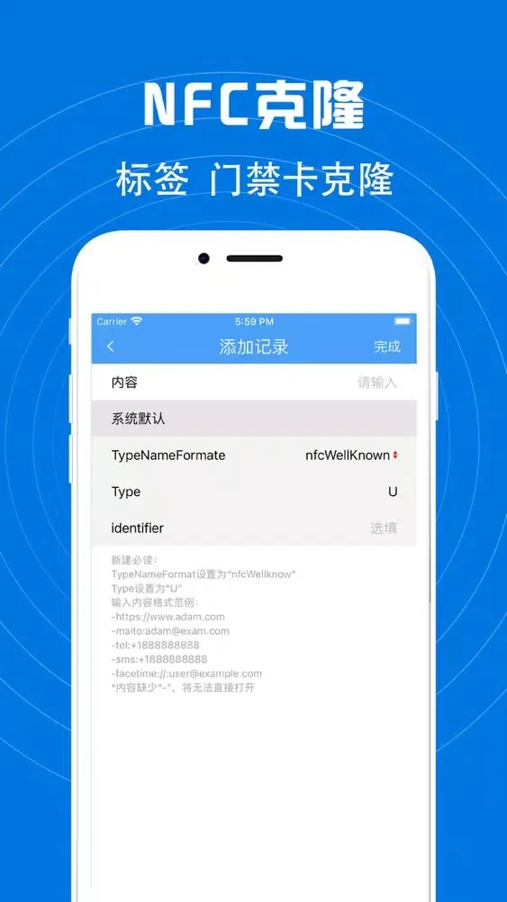 صور NFC门禁卡-手机门禁,公交卡NFC标签读写大师