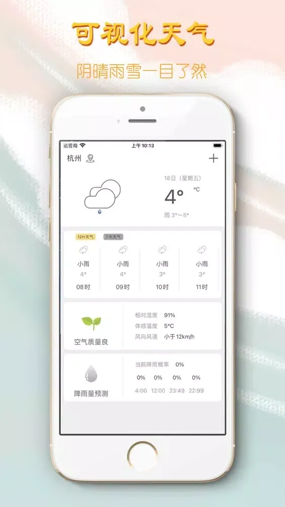 ภาพหน้าจอของ 天气预报-实时精确7天天气预报
