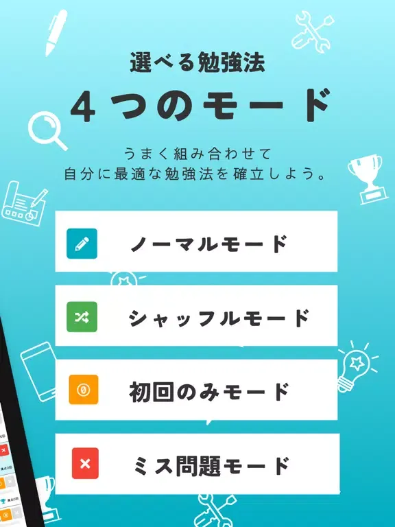 第二種電気工事士【過去問ドリル】-　解説付アプリ iPad  Screenshots