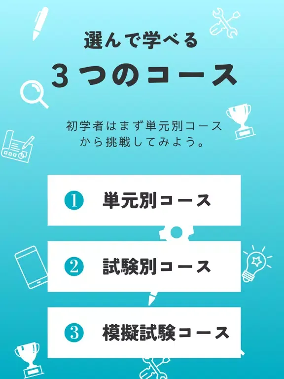 第二種電気工事士【過去問ドリル】-　解説付アプリ iPad  Screenshots