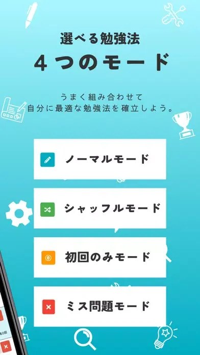 第二種電気工事士【過去問ドリル】-　解説付アプリ Screenshots