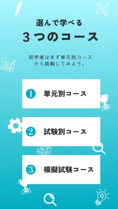 第二種電気工事士【過去問ドリル】-　解説付アプリ Screenshots