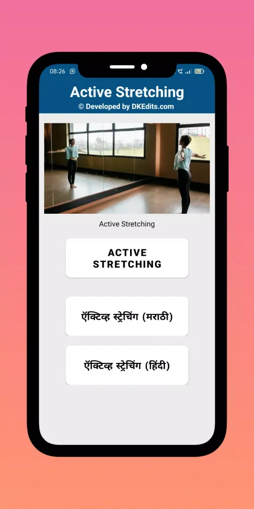 Active Stretching Exercises 스크린샷