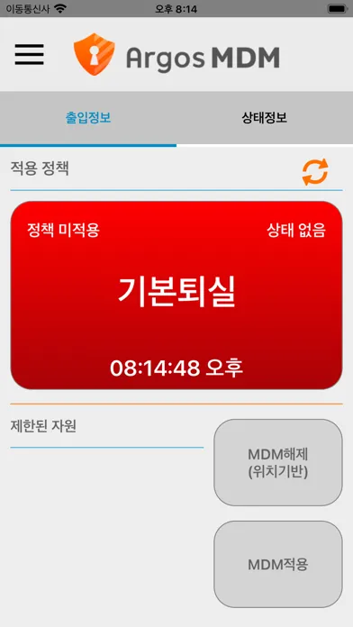 Capturas de pantalla de Argos MDM