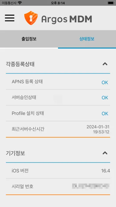 Capturas de pantalla de Argos MDM