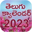 Telugu Calendar 2023
