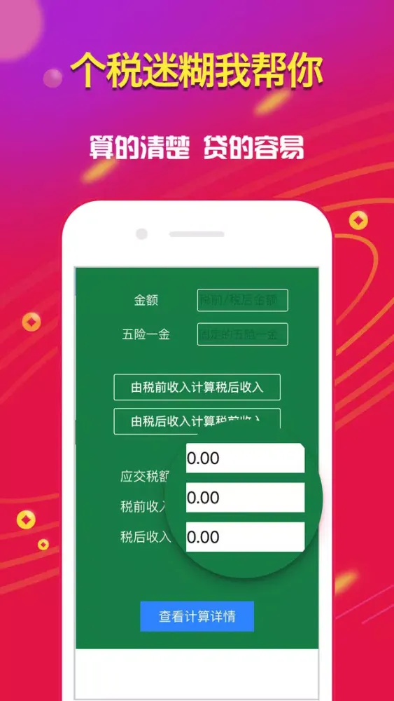 Screenshot di 贷款神器-工薪白领闪电贷款、免信审借贷宝典！