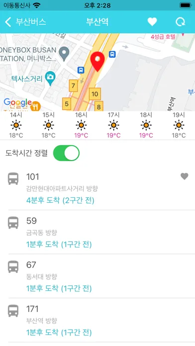 부산버스 - 버스 도착 정보應用截圖