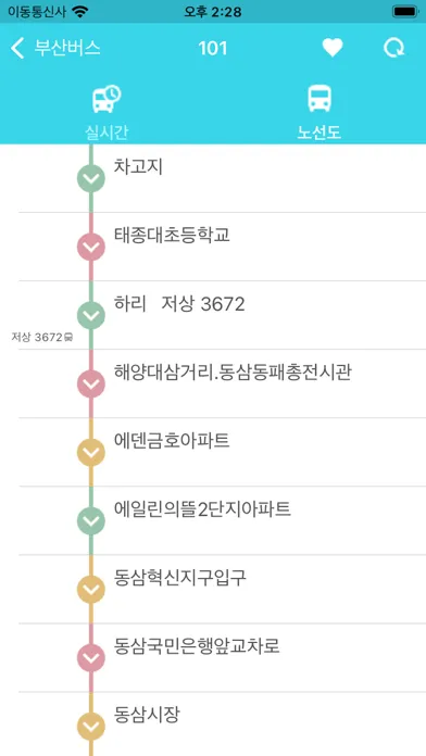 부산버스 - 버스 도착 정보應用截圖