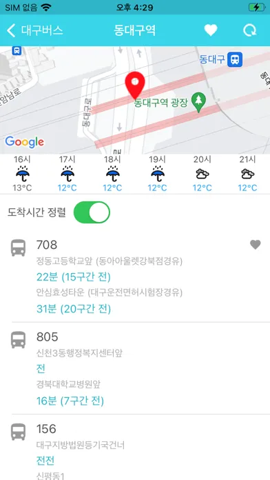 대구버스 - 버스 도착 정보 سکرین شاٹس