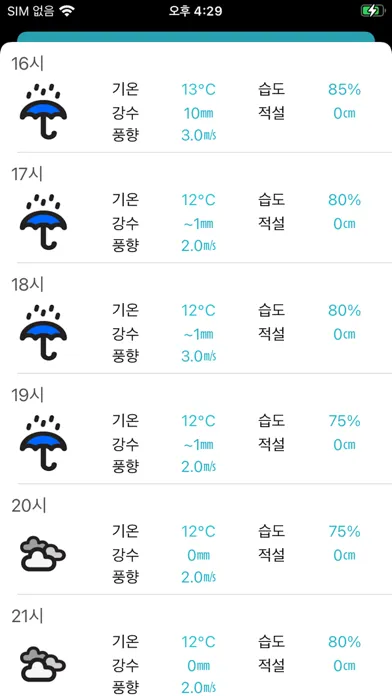 대구버스 - 버스 도착 정보 سکرین شاٹس