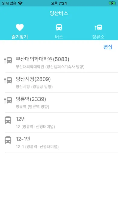 تصاویر 양산버스 - 버스 도착 정보