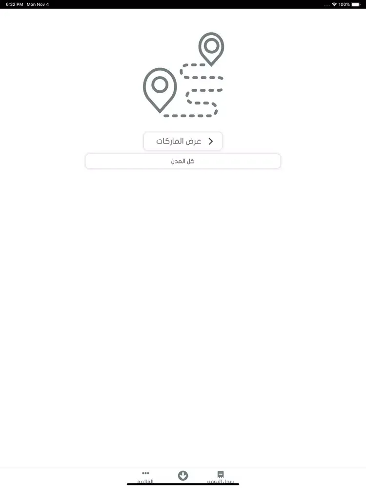 Elaf iPad Screenshots