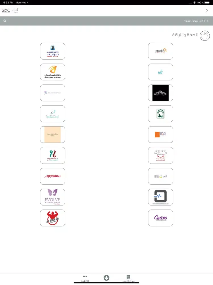 Elaf iPad Screenshots