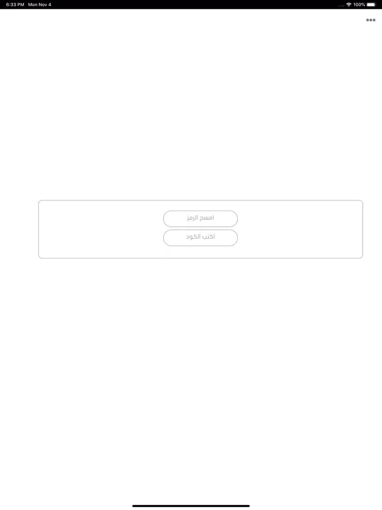 Elaf iPad Screenshots