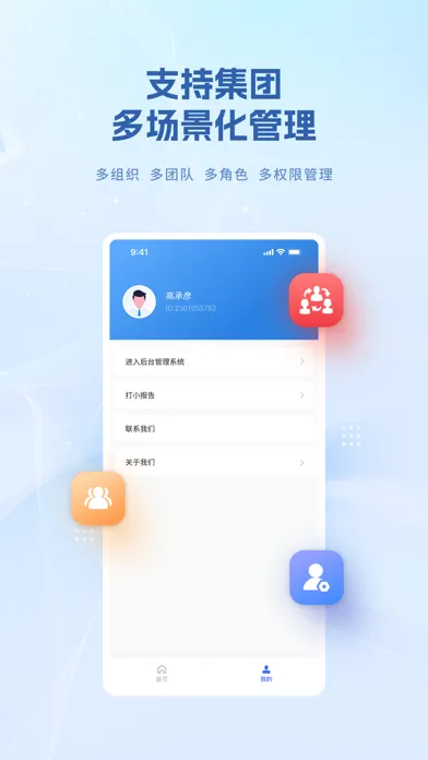 Captures d'écran de 设备E维保