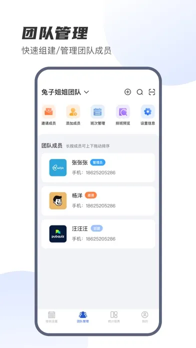 Ảnh chụp màn hình của E shift scheduling