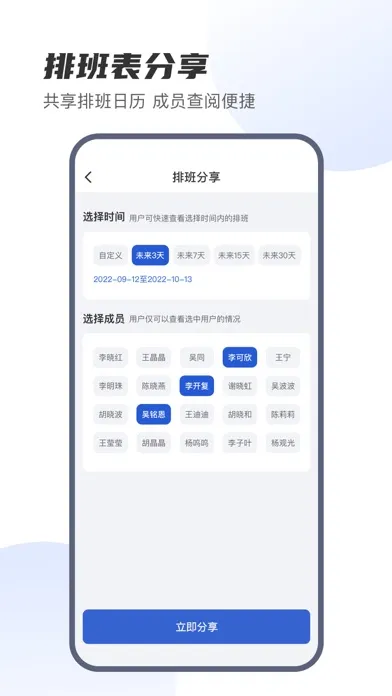 Ảnh chụp màn hình của E shift scheduling