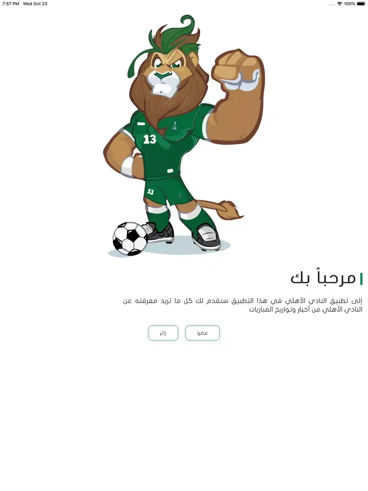 صور Ahlawi | أهلاوي iPad 