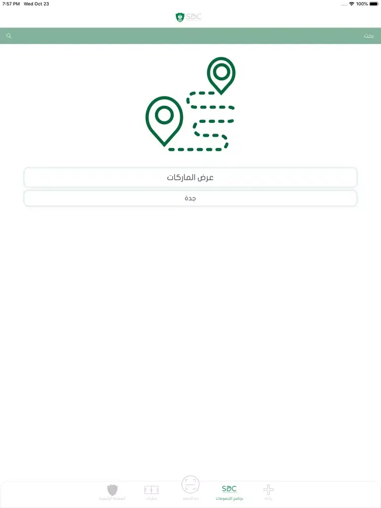صور Ahlawi | أهلاوي iPad 