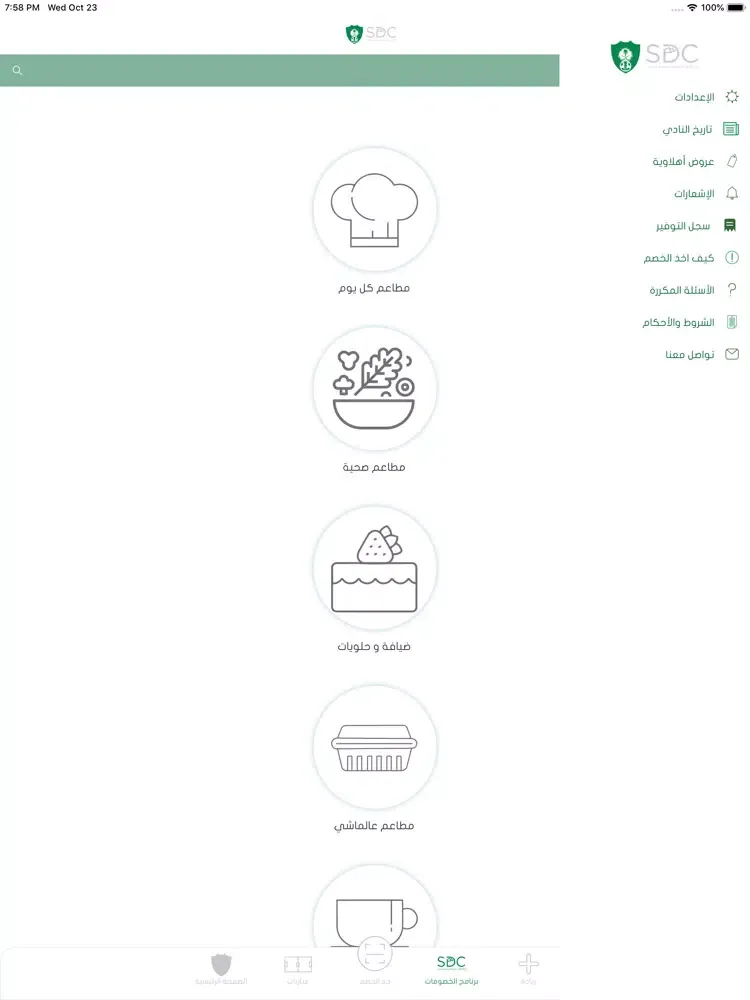 صور Ahlawi | أهلاوي iPad 