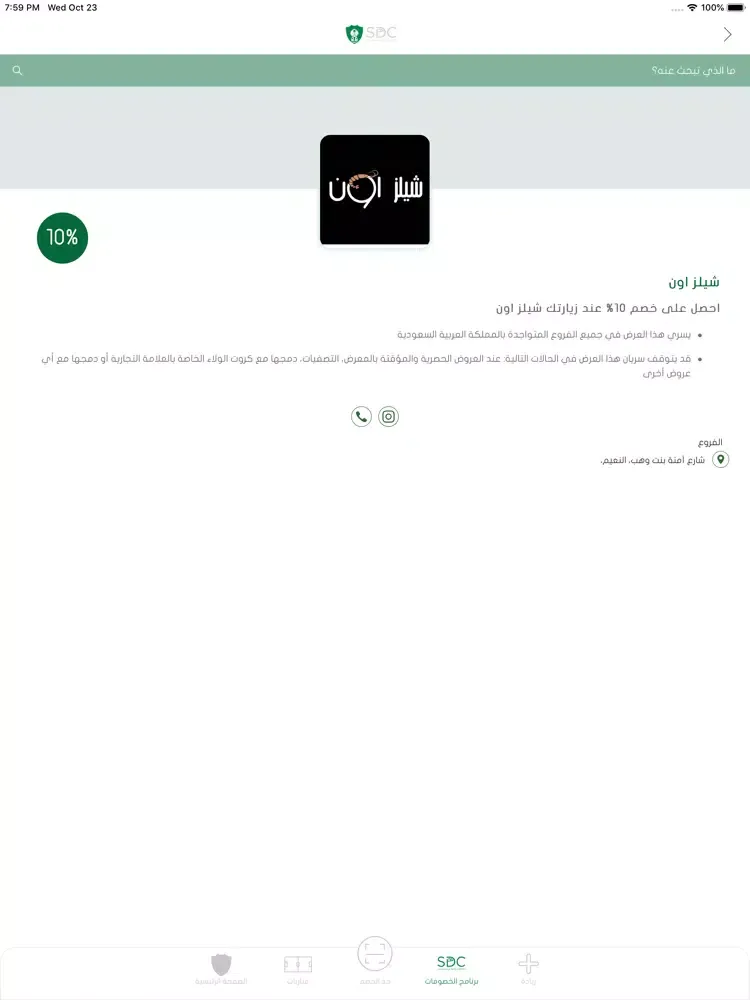 صور Ahlawi | أهلاوي iPad 