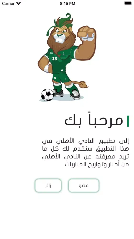 صور Ahlawi | أهلاوي