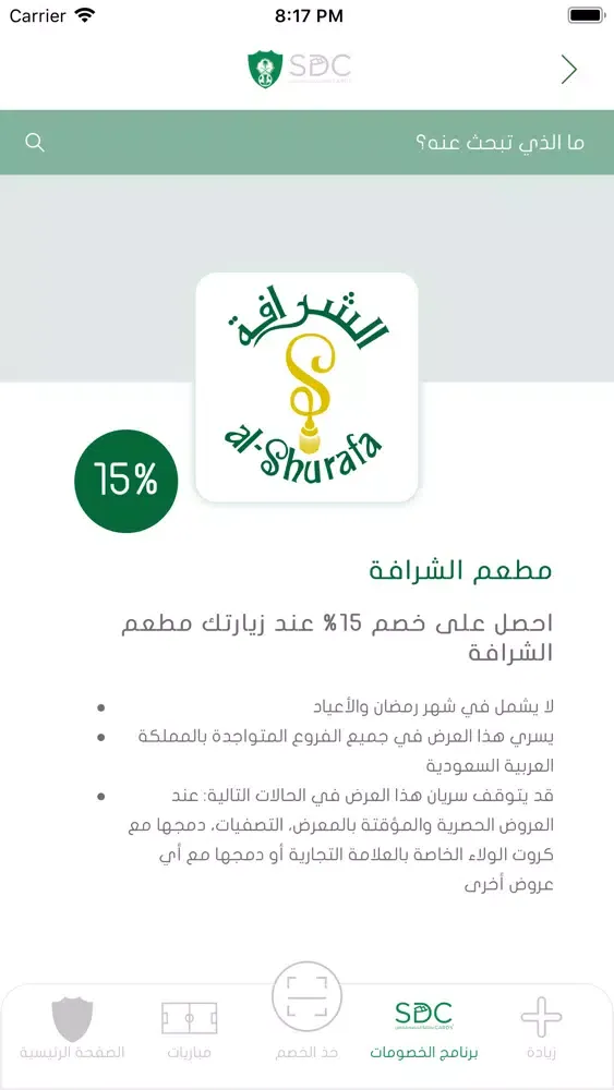 صور Ahlawi | أهلاوي