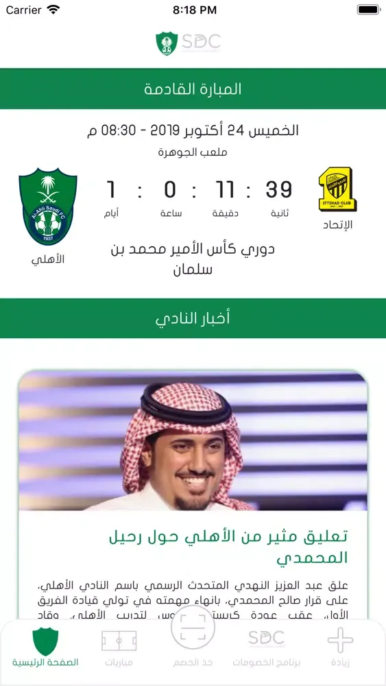 صور Ahlawi | أهلاوي