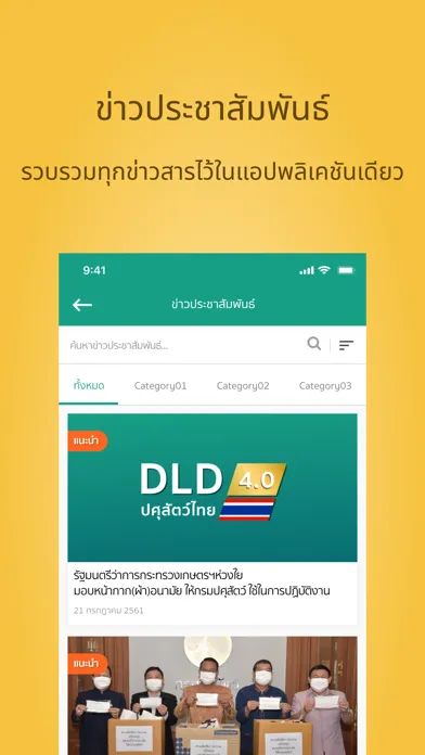 DLD4.0应用截图