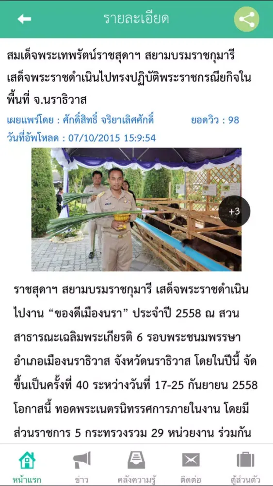 DLDPlus应用截图