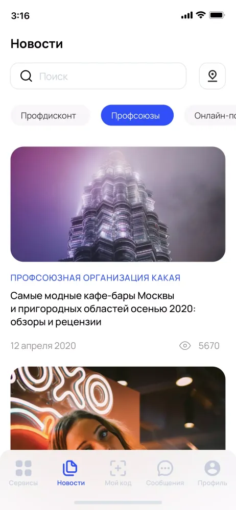 Profdiscont应用截图