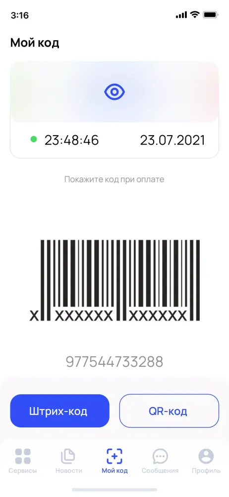 Profdiscont应用截图