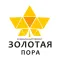 Золотая Пора