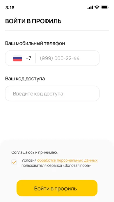 Captures d'écran de Золотая Пора