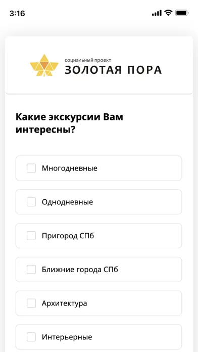 Captures d'écran de Золотая Пора