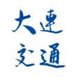 大连交通e出行 大连交通e出行