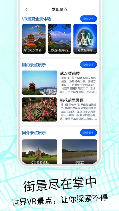 Ảnh chụp màn hình của 奥维3D高清地图