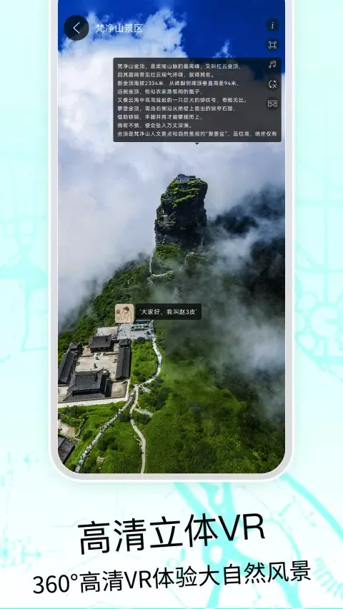 Ảnh chụp màn hình của 奥维3D高清地图
