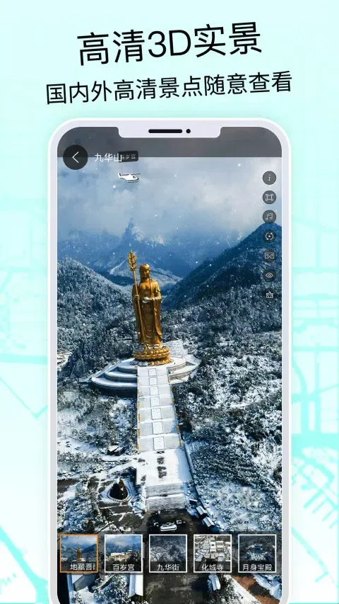 Ảnh chụp màn hình của 奥维3D高清地图