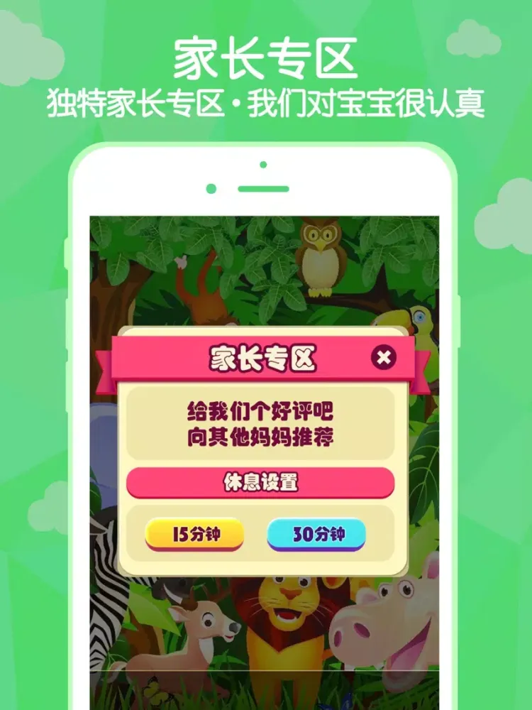 Baby love color iPad  Screenshots