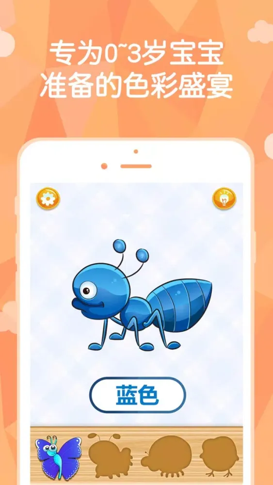 Baby love color Screenshots