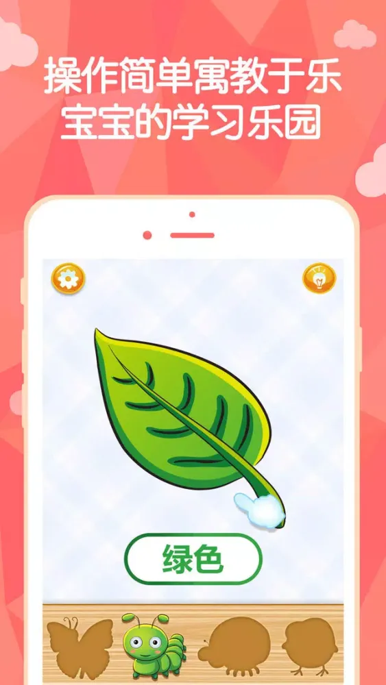 Baby love color Screenshots